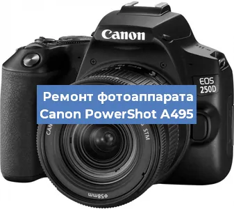 Ремонт фотоаппарата Canon PowerShot A495 в Волгограде